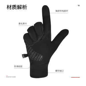 Guantes Térmicos para Exteriores Boton, Negros, de Spandex Aislante, Unisex, para Senderismo, Trekking y Ciclismo - Product Image 2