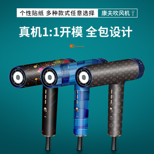 Kangfu Hair Dryer Sticker PVC Protective <b>Film</b> Easy Apply Decorative Skin For Hair Dryer - Product Image 4