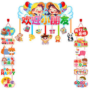 Nous commençons l'école! Articles décoratifs pour créer une ambiance festive à l'entrée de la salle de classe de la maternelle, tels que des éléments colorés - Product Image 5