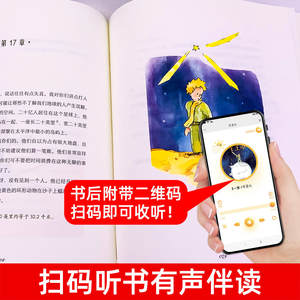 Le <span class=keywords><strong>Petit</strong></span> <span class=keywords><strong>Prince</strong></span>, édition collector authentique, complète, non abrégée, avec images en couleur, bilingue chinois-anglais, <span class=keywords><strong>conte</strong></span> de fées classique - Product Image 5