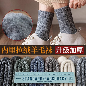 Men's Wool <b>Socks</b> Mid Calf Fleece Lined Thick Warm Winter Solid Color Regular Casual <b>Socks</b> - Product Image 3