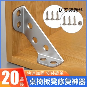 Stainless Steel 90 Degree Corner <b>Bracket</b> Thickened Durable Three Sided Support For Furniture <b>Shelf</b> Cabinet - Product Image 5