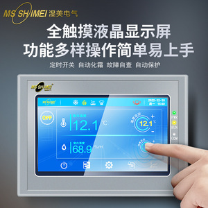 เครื่องปรับอากาศแบบตั้งพื้น ยี่ห้อ Ms Shimei ใช้น้ำเป็นสารทำความเย็น ประหยัดพลังงาน เหมาะสำหรับใช้ในสำนักงาน - Product Image 5