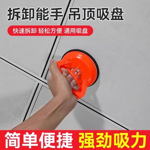 Handle Type Manual Suction Cup For Glass Tile Aluminum Ceiling Panel Lifter Strong Suction - Product Image 3
