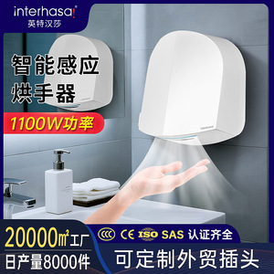 Interhansa Automatic Sensor Hand Dryer Wall Mounted Electric 220V White Hands Free Commercial Toilet Dryer - Product Image 5