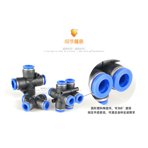 Zonye Pza Cross Four Way <b>Connector</b> 4 6 8 10 12 Mm <b>Quick</b> Connect Pneumatic Fittings Plastic Blue Cap Series - Product Image 3
