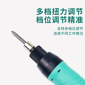 ไขควงไฟฟ้า Yongyue รุ่น 242 มม. ปรับแรงบิดได้ ระดับมืออาชีพ สำหรับใช้งานทั่วไป - Product Image 3
