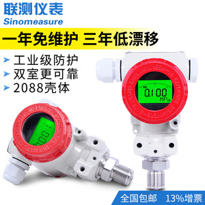 Transmetteur de pression Sinomeasure 2088, boîtier en silicium diffusé, 4-20 mA, IP65, pour eau, gaz, huile - Product Image 2