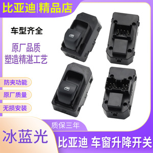 ชุดสวิตช์ควบคุมกระจกไฟฟ้า Byd รุ่น SC-3746600 ด้านผู้โดยสาร ที่นั่งหลัง 6 ขา 10 ขา สำหรับ Yuan Song Max E6 - Product Image 3