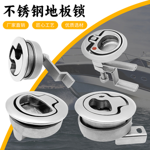 Stainless Steel Floor Lock Round Deck Lock For <b>Yachts</b> Boats Drawer Hook - Product Image 3