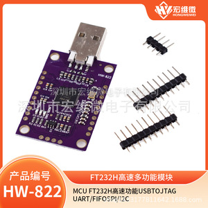 Module de programmation et de débogage MCU Hongwei Micro FT232H USB vers JTAG UART FIFO SPI I2C HW-822 - Product Image 5