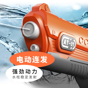 Pistola de Agua Eléctrica de la Marca KSF, Juguete de Agua, Pistola de Agua Automática, Pistola de Balas de Agua, Modelo Shantou para Verano y Actividades al Aire Libre - Product Image 3