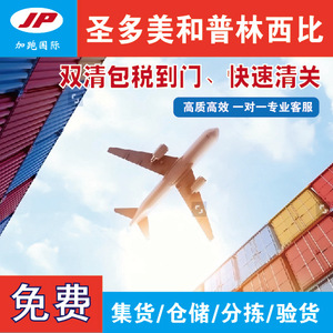 Transport aérien express de fret de Chine vers Sao Tomé-et-Principe avec double dédouanement et taxes incluses, international - Product Image 3