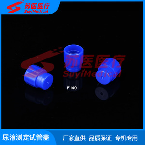 Tapa de tubo de ensayo para orina SuyiMedical F140, tipo rosca, de plástico, para uso médico - Product Image 4