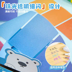 Bloc-notes adhésif Moka, 105 feuilles, transparent nacré, pour étudiants - Product Image 3