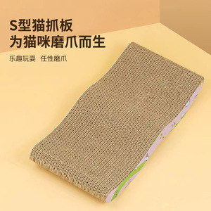 Meow S Type Cat <b>Scratching</b> Board Corrugated Cardboard Non Shedding Wear Resistant For Cats Pet Supplies - Product Image 1