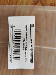 Прямая поставка с завода, запчасти для двигателя ISBe ISDe, топливная трубка 4933417 - Product Image 3