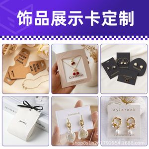Tarjetas de presentación de joyería Yuanchuang personalizadas de alta gama con impresión de logotipo para pendientes, collares y pinzas para el cabello - Product Image 4