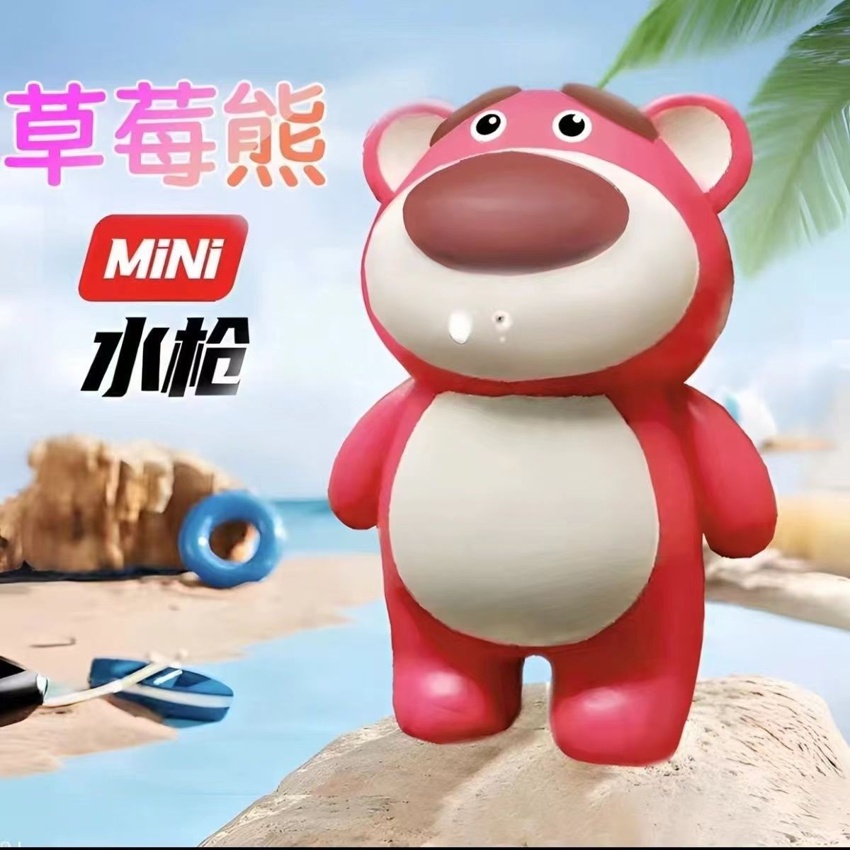 Strawberry bear water gun-bag