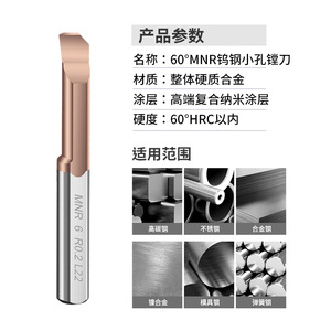 MNR Boring Tool 6 R02 L22 For Small Hole Machining CNC Internal Turning - Product Image 5