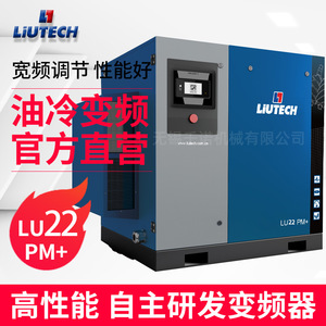 Compresor de Aire de Tornillo Fuda LU-22PM+ Refrigerado por Aceite, Compresor Industrial de Frecuencia Variable con Imán Permanente - Product Image 2