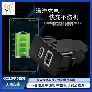 Car Charger <b>USB</b> <b>C</b> PD36W QC3.0 Fast Charging 12-24V For Honda CRV Civic 2009-2016 Mini Interface - Product Image 3