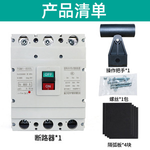 เทนเก้น อิเล็คทริค TGM1-800L 800A 3P เซอร์กิตเบรกเกอร์แบบหล่อขึ้นรูป ระบบตัดวงจรด้วยความร้อนและแม่เหล็ก แรงดันต่ำ - Product Image 4