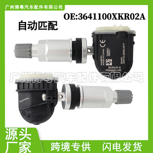 Sensor TPMS HaVal 3641100XKR02A 433MHz Integrado para H6 Vv7 Tank Cannon - Product Image 5