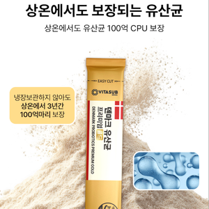 Probióticos en Polvo Gold de Dinamarca, Microflora Intestinal Premium, Fabricado en Corea, Polvo Oral en Barra, OEM, Marca Privada Personalizada - Product Image 4