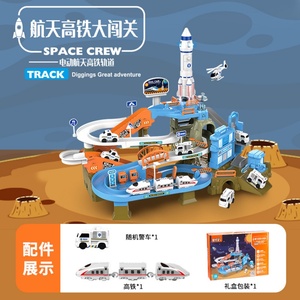 Toboggan Aventure Électrique pour Enfants : Circuit Dinosaure, Voiture Puzzle, Plastique Écologique Certifié EN71, Jouet en Liquidation - Product Image 6