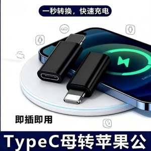 อะแดปเตอร์ <span class=keywords><strong>Type</strong></span>-<span class=keywords><strong>C</strong></span> สำหรับโรงงาน, ตัวแปลงโทรศัพท์จาก <span class=keywords><strong>Type</strong></span>-<span class=keywords><strong>C</strong></span> ตัวเมียเป็น <span class=keywords><strong>Lightning</strong></span> ตัวผู้, รองรับการชาร์จเร็วและการส่งข้อมูลความเร็วสูง - Product Image 3