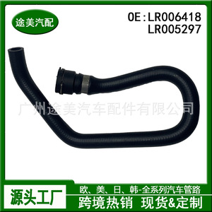 Manguera de Salida de Calefacción para Land Rover Freelander 2, LR006418, Repuesto de Manguera de Refrigerante - Product Image 3