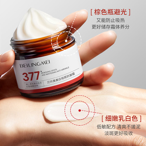 ครีมบีลิงเม่ย 377 ไวท์เทนนิ่ง แอนด์ สปอต รีมูวิ่ง ครีม 60 กรัม สำหรับผิวหน้า ลดเลือนริ้วรอย ปรับสีผิวให้กระจ่างใส - Product Image 2