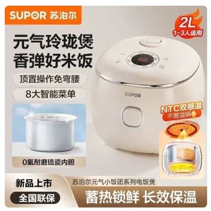 Supor Rice <b>Cooker</b> 2L Ceramic Inner Pot Smart Touch Control Mini Electric Drum Shape With <b>Timer</b> Function - Product Image 5