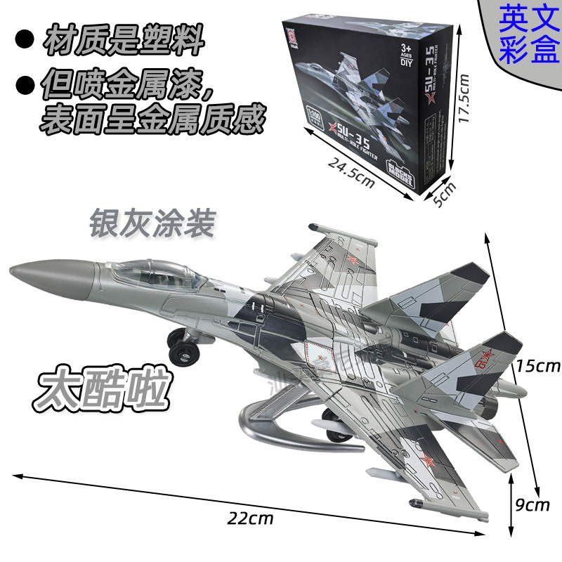 Boîte de couleur - Su-35 chasseur