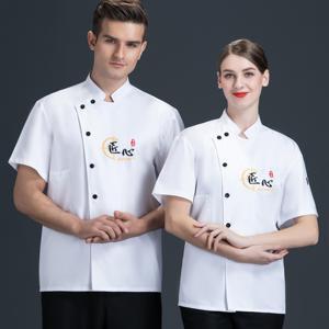 Uniforme <span class=keywords><strong>de</strong></span> Chef Unisex Estilo <span class=keywords><strong>Western</strong></span>, Chaqueta <span class=keywords><strong>de</strong></span> Trabajo, Tienda <span class=keywords><strong>Cerca</strong></span> <span class=keywords><strong>de</strong></span> <span class=keywords><strong>Mí</strong></span>, Camisa <span class=keywords><strong>de</strong></span> Cocina Ventilada para Hombre, Uniforme <span class=keywords><strong>de</strong></span> Chef <span class=keywords><strong>de</strong></span> Manga Corta para Verano - Product Image 4