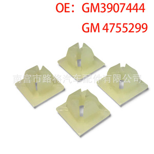 Chevrolet GM3907444 4755299 Bumper Nut Bracket Clip <b>Fastener</b> <b>Snap</b> Nylon Auto Part - Product Image 4