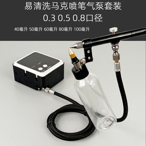 Kit aérographe électrique portable à alimentation par gravité, calibre 0.3, 0.5, 0.8 mm, outils de peinture artistique - Product Image 5