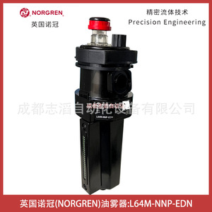 ตัวกระจายลม Norgren รุ่น L64M-NNP-EDN อะไหล่คอมเพรสเซอร์อุตสาหกรรมพลาสติก - Product Image 1