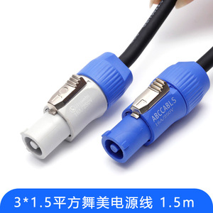 สายไฟ LED 3 แกน 20A พร้อมปลั๊กสำหรับไฟเวที พร้อมขั้วต่อแบบ Aviation วัสดุ PVC สายต่อพ่วง - Product Image 3