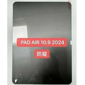 Pour Ipad Pro 11 <span class=keywords><strong>2018</strong></span>/2020/2021 Air4 Air5 2024 <span class=keywords><strong>Film</strong></span> de protection d'écran en verre trempé anti-espion 2.5D - Product Image 3
