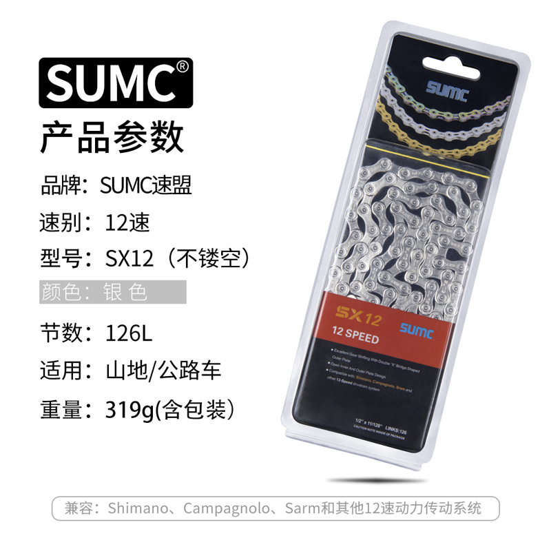 SX12 Argent