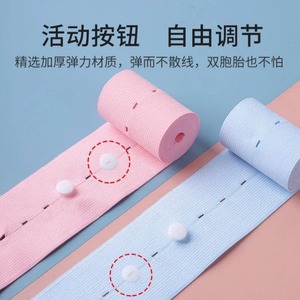 Fetal Heart Rate Monitoring Belt Elastic Two Pack Prenatal Checkup Maternity Use Hospital Universal - Product Image 3
