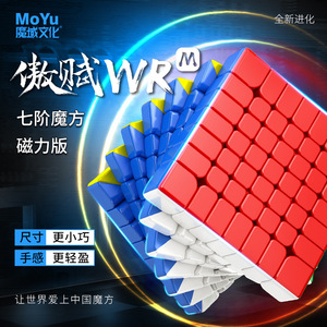 Cube magique magnétique MoYu Aofu Wrm 7x7, puzzle rapide et fluide pour adolescents et adultes, unisexe, pour la pratique et les compétitions. - Product Image 1
