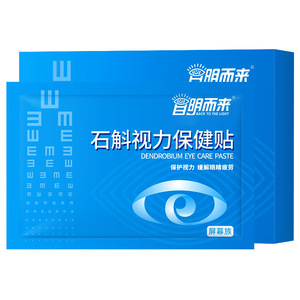 Parches para ojos Dendrobium, máscaras para ojos hechas a medida para aliviar la fatiga ocular, parches para ojos con compresas frías al por mayor para miopía - Product Image 2