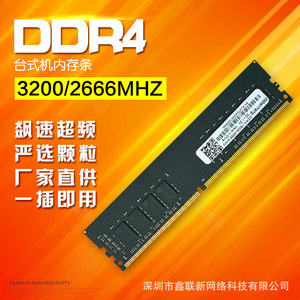<b>Ddr4</b> Memory Module 2666 3200MHz 4Gb 8Gb 16Gb 32Gb Desktop <b>Ram</b> Ecc For Pc Computer Upgrade - Product Image 2