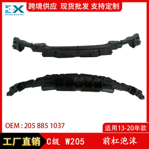 โฟมกันชนหน้ารถเมอร์เซเดส-เบนซ์ ซี-คลาส W205 รุ่น 2058851037 อะไหล่ทดแทน ABS - Product Image 5