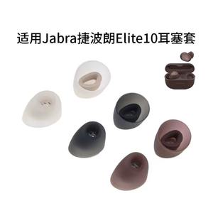 Embouts d'oreille en silicone pour <span class=keywords><strong>Jabra</strong></span> Elite 10 Embouts d'oreille à réduction de bruit Embouts en caoutchouc souple - Product Image 2
