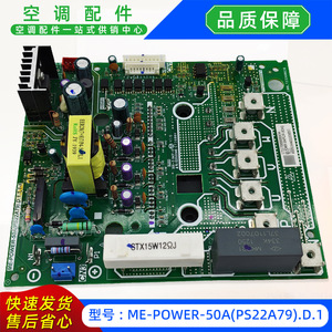 โมดูลอินเวอร์เตอร์ Me Power 50A รุ่น Ps22a79 D1 บอร์ดควบคุมคอมเพรสเซอร์สำหรับเครื่องปรับอากาศ - Product Image 4