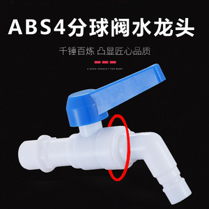 ก๊อกน้ำอ่างล้างหน้าพลาสติกแบบก้านเดียว 6 จุด ติดตั้งบนเคาน์เตอร์ แกนบอล PVC สำหรับใช้ในครัวเรือน - Product Image 3
